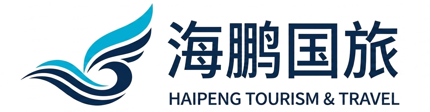 湖南海鹏国际旅行社 Logo